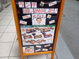 【すしざんまいランチ】驚愕コスパ！にぎり・丼・魚定食がお得