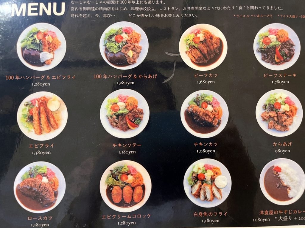 西宮 大正時代から続く 昔ながらの洋食店 洋食むーしゃむーしゃ シティリビングweb 西宮 大正時代から続く 昔ながらの洋食店 洋食むーしゃむーしゃ シティリビングweb