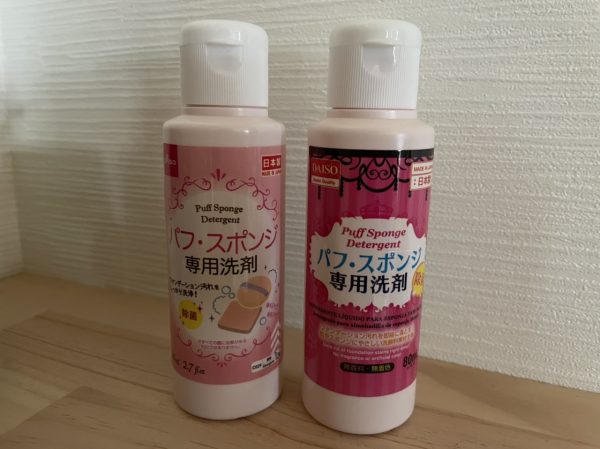 DAISO】ダイソーのパフ・スポンジ専用洗剤が優秀すぎる～！｜シティ