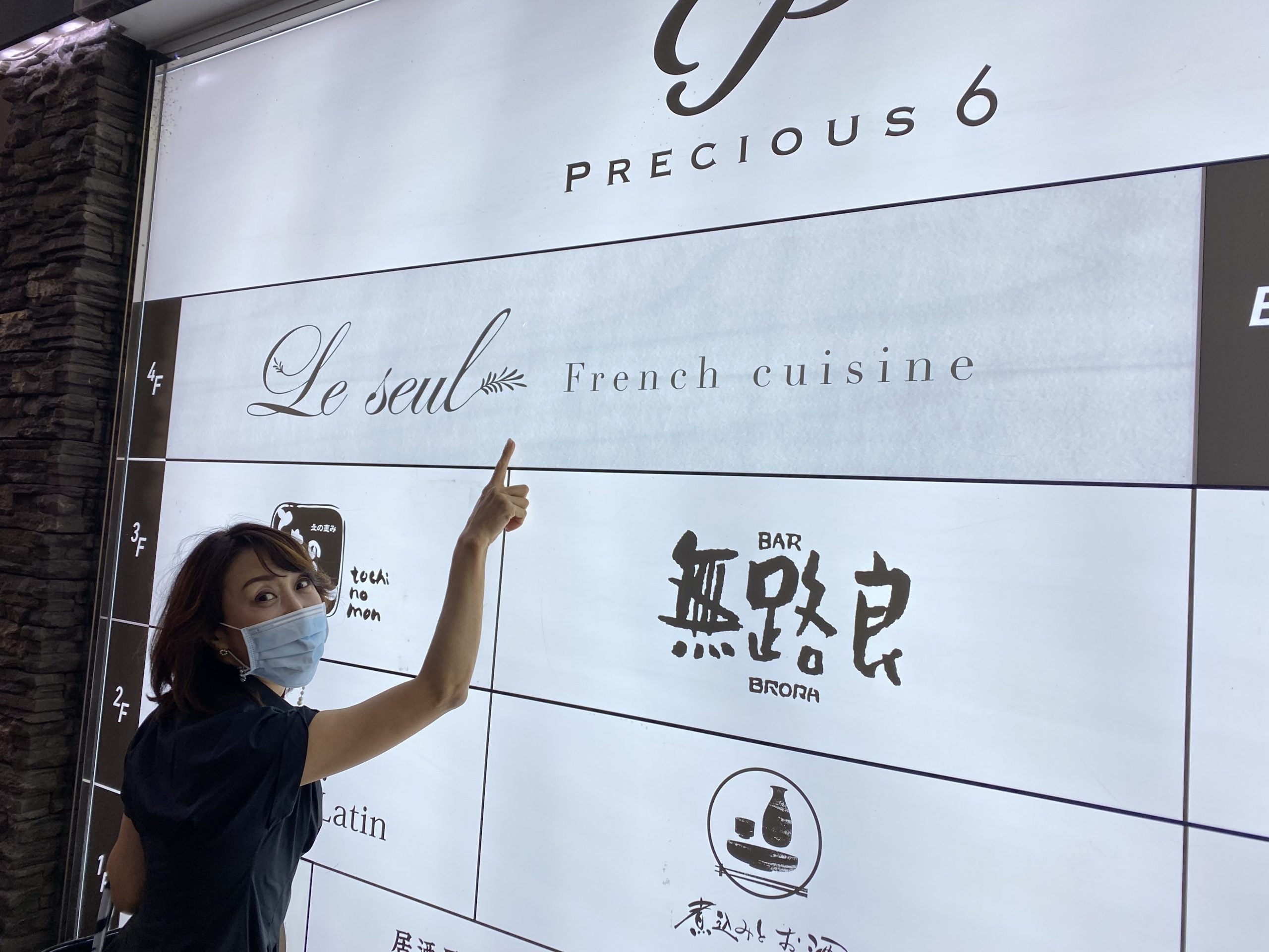 札幌 すすきのに隠れ家的フレンチレストラン発見 Le Seul シティリビングweb