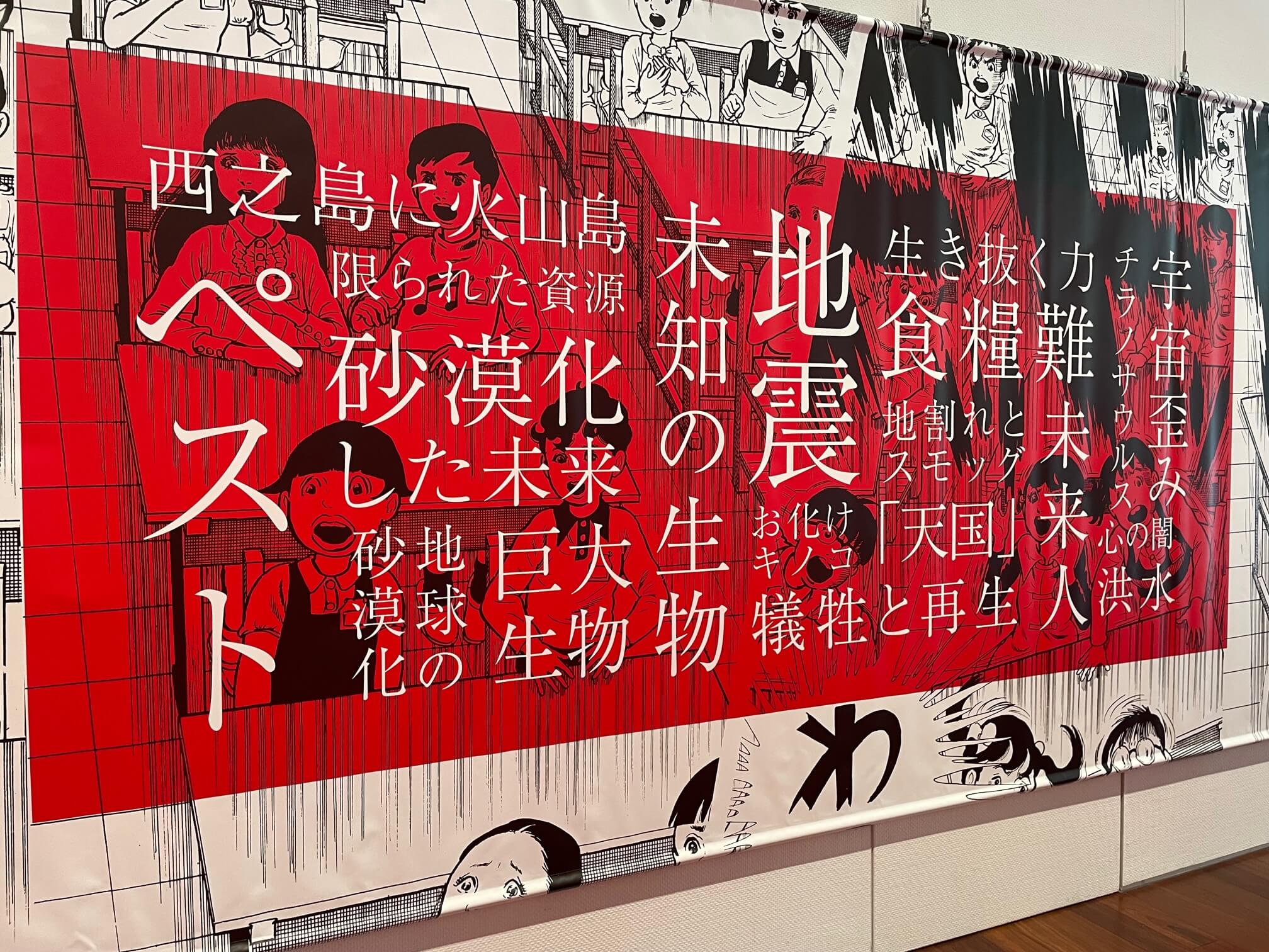 楳図かずお 漂流教室シルクスクリーン『想い出の未来』 - メルカリ