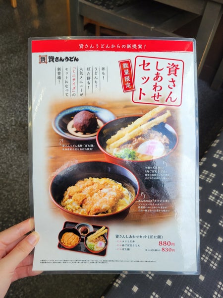 福岡に行ったら絶対食べて 資さんうどん 待望のセットメニューが登場 シティリビングweb