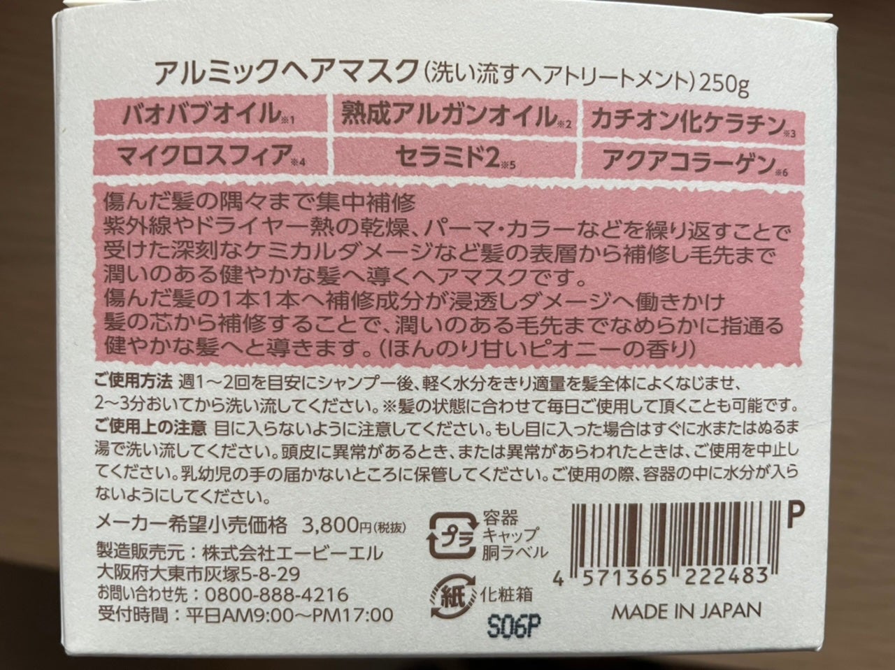 ドン・キホーテ】500円台でゲットできる！サロン仕上りのヘアマスク♪｜シティリビングWeb