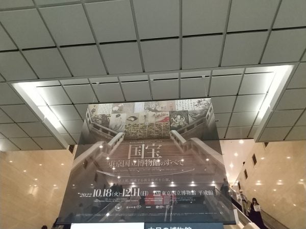 東京国立博物館 国宝展 会場販売グッズ 遮光器土偶 フェイスクッション