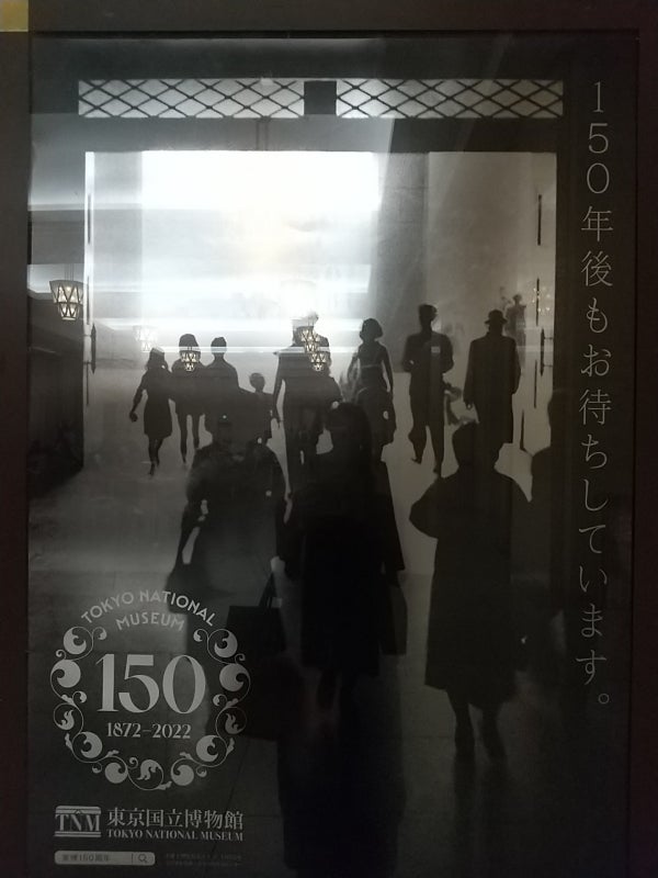 東京国立博物館】“国宝89件出してみた”に行ってみた！｜シティリビングWeb