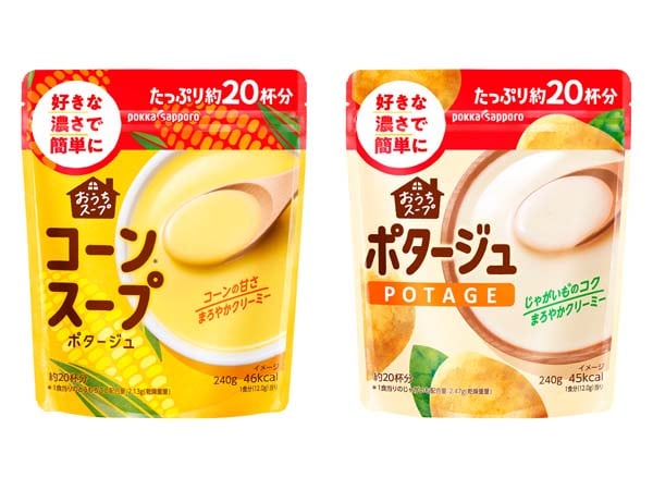 プレゼント付き】料理にも使える！ポッカサッポロ「おうちスープ