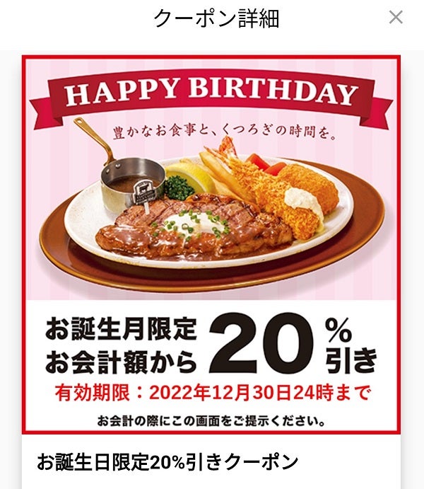 ロイヤルホスト】超レアなモーニングビュッフェ、1440円で食べられる裏