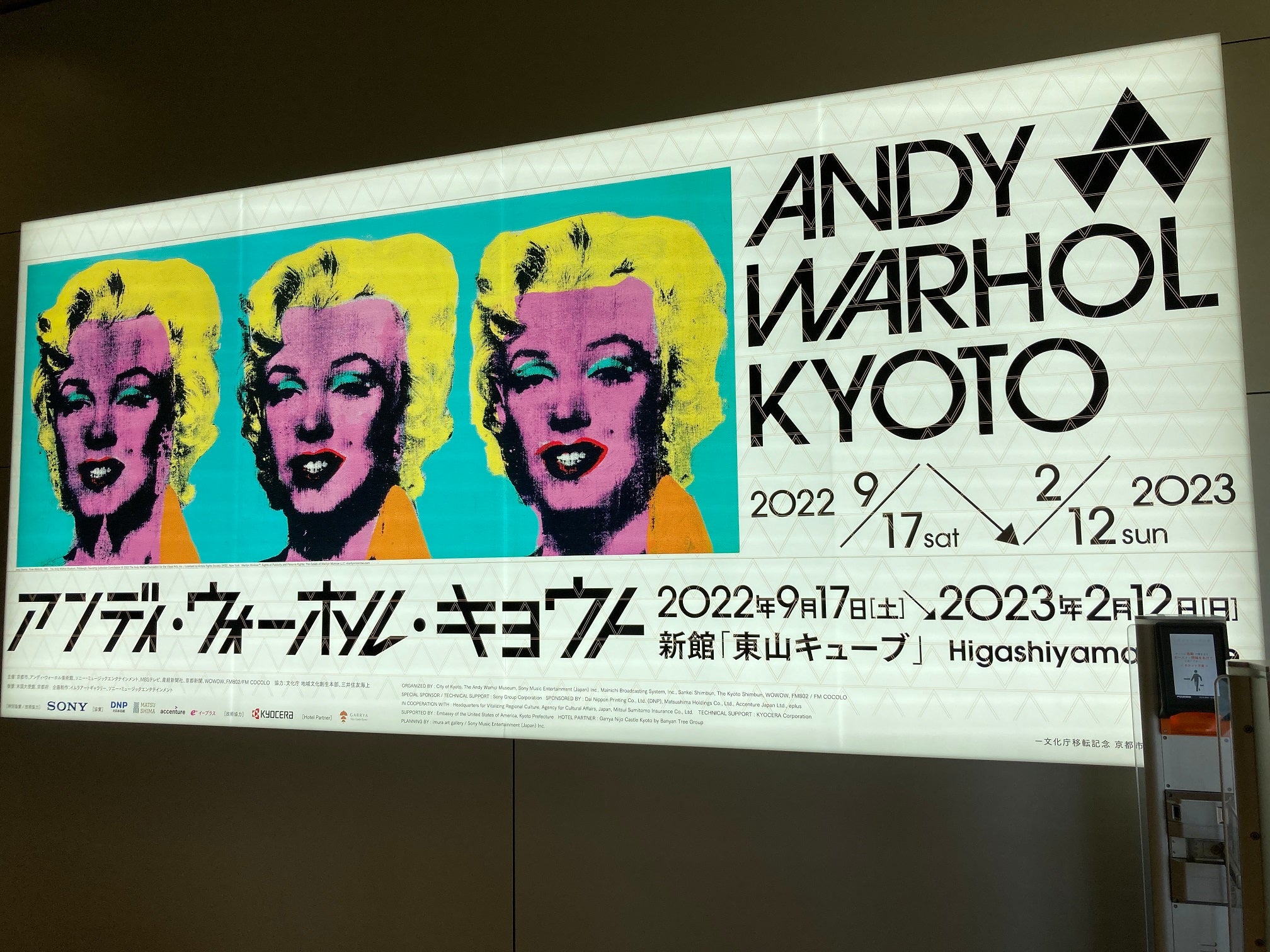 ラッツ&スター 当時物 Andy Warhol アンディウォーホル ポスター レア 