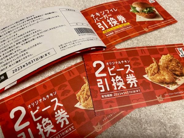 ケンタッキー　福袋　2025 スペシャルチケット　引換券　10枚 購入レビューケンタッキーの福袋2025年を購入してみた！ - トクペイ.jp