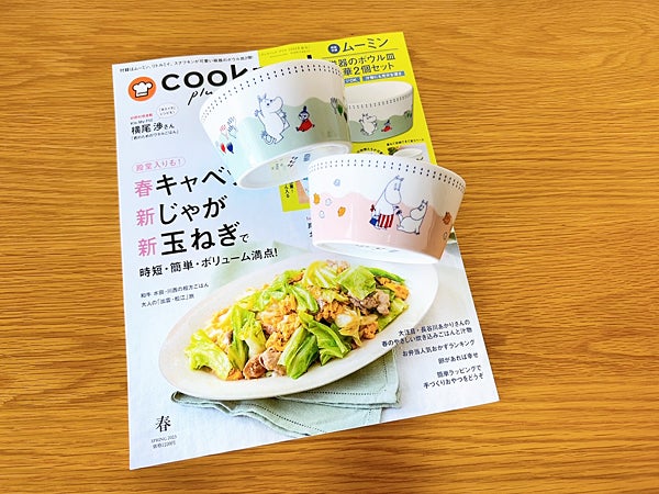 オファー ムーミン 食器 雑誌