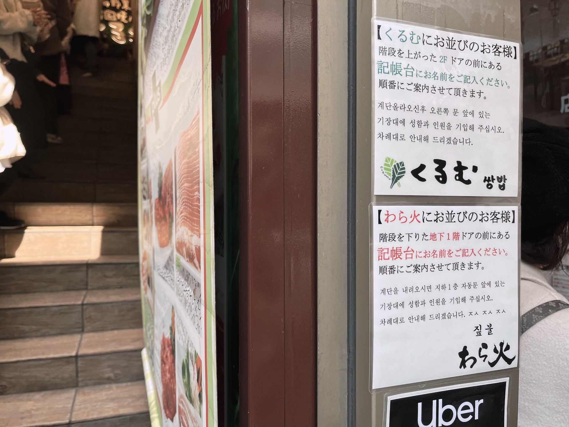 【新大久保】15種類の野菜と食べる韓国焼肉「くるむ」は開店直後にGO!|シティリビングWeb