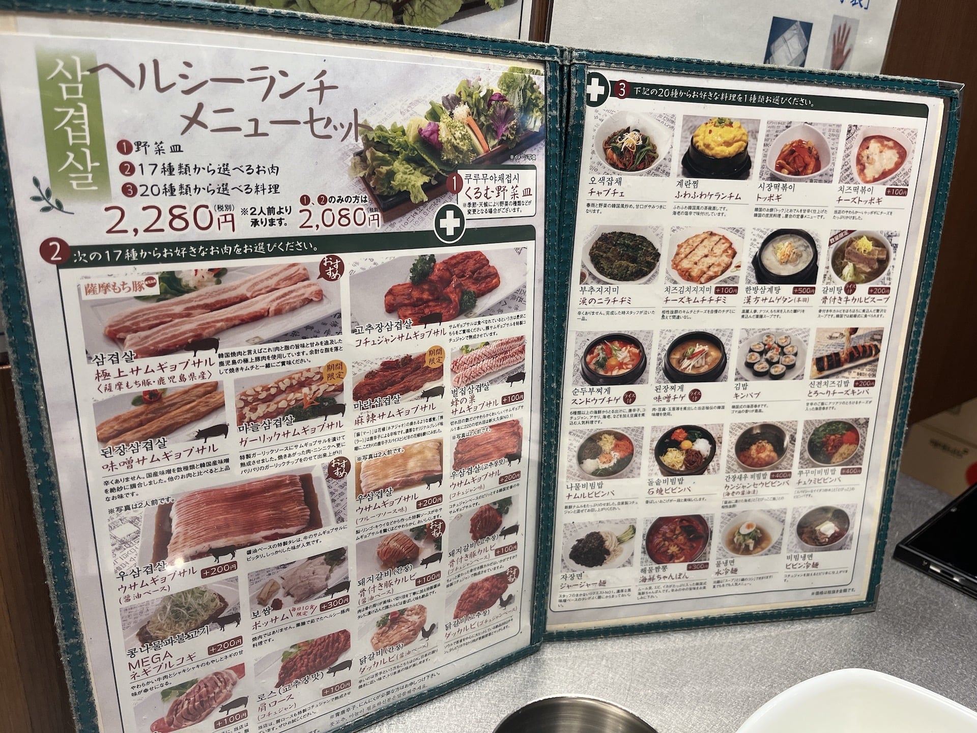 【新大久保】15種類の野菜と食べる韓国焼肉「くるむ」は開店直後にGO!|シティリビングWeb