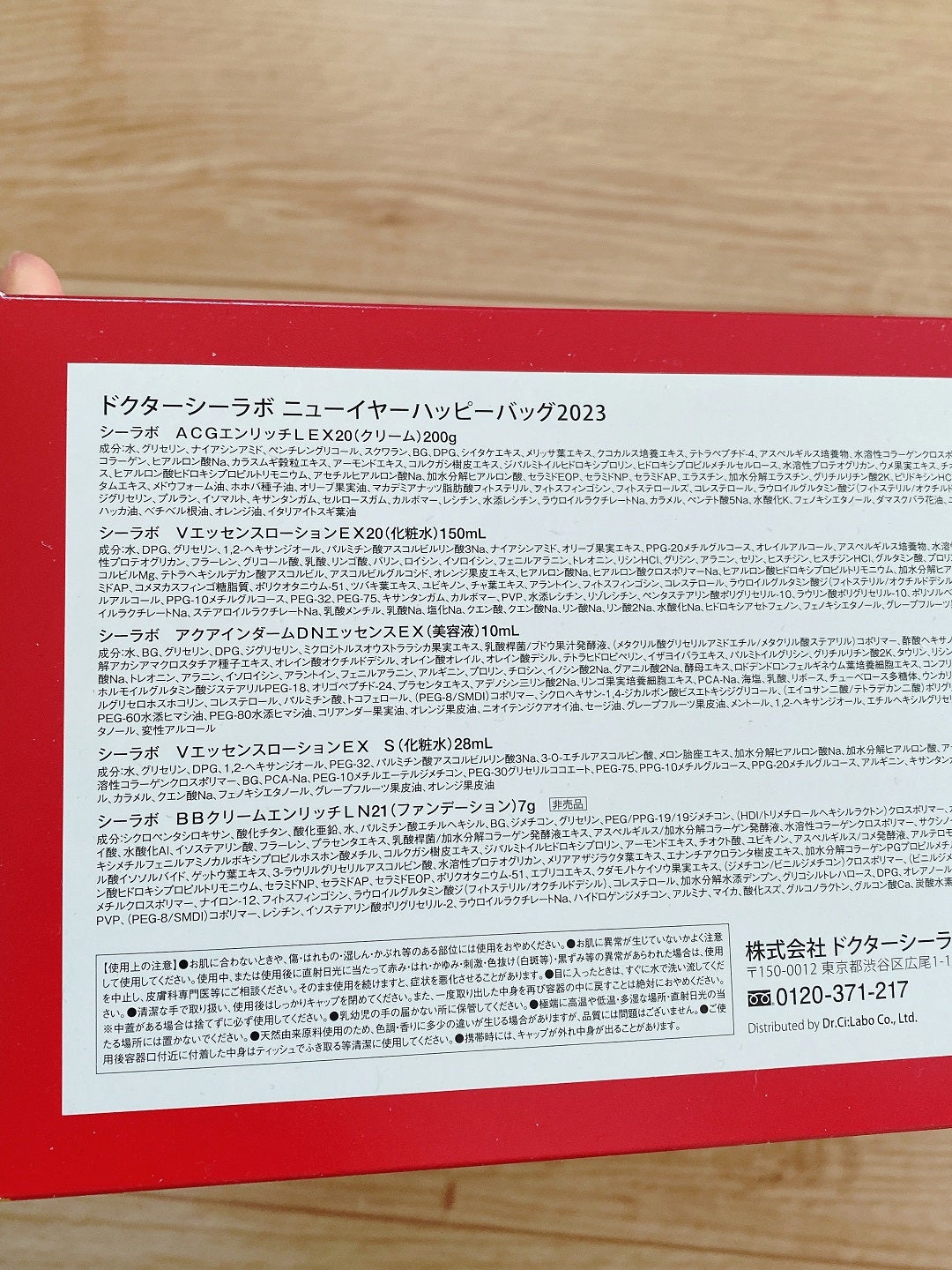 2023福袋】ドクターシーラボ店舗限定福袋｜シティリビングWeb