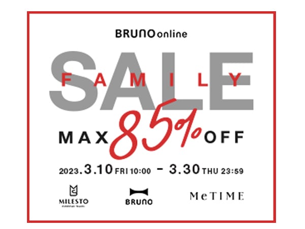 タイムセール早い者勝ち★ BRUNO 最大85%オフで購入できる！ BRUNO onlineのファミリーセール｜シティ