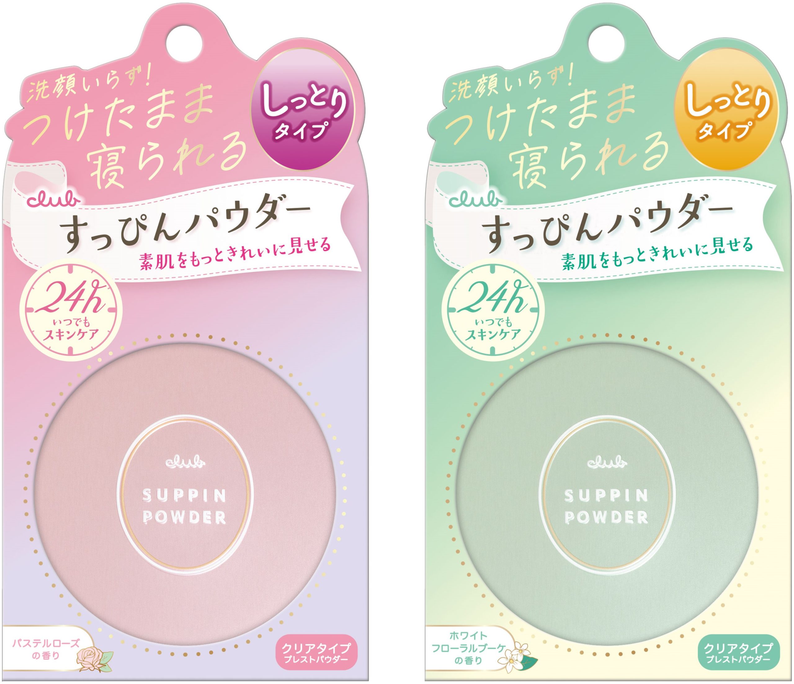 24時間使える「すっぴんパウダー」含むシリーズが10周年で