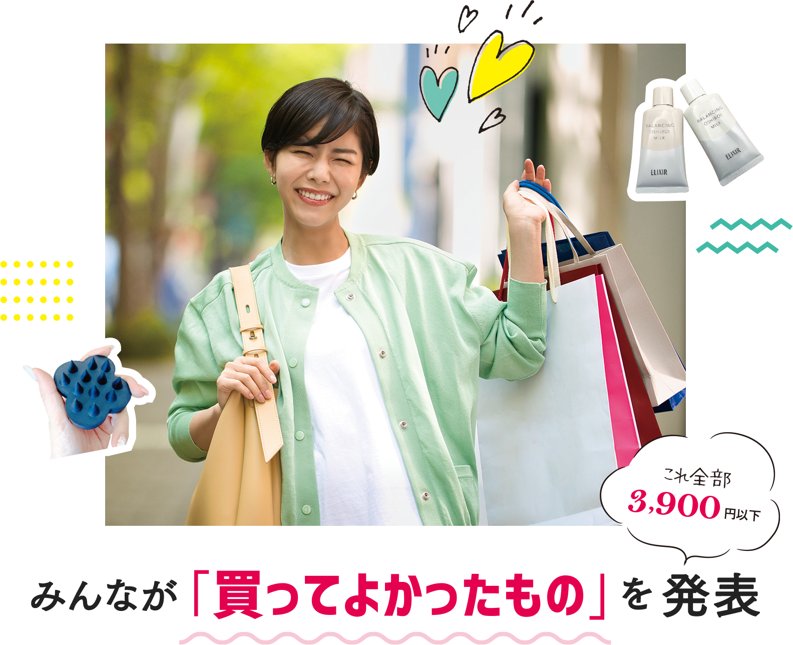 これ全部3 900円以下！私的、買ってよかった大賞を発表｜シティリビングweb