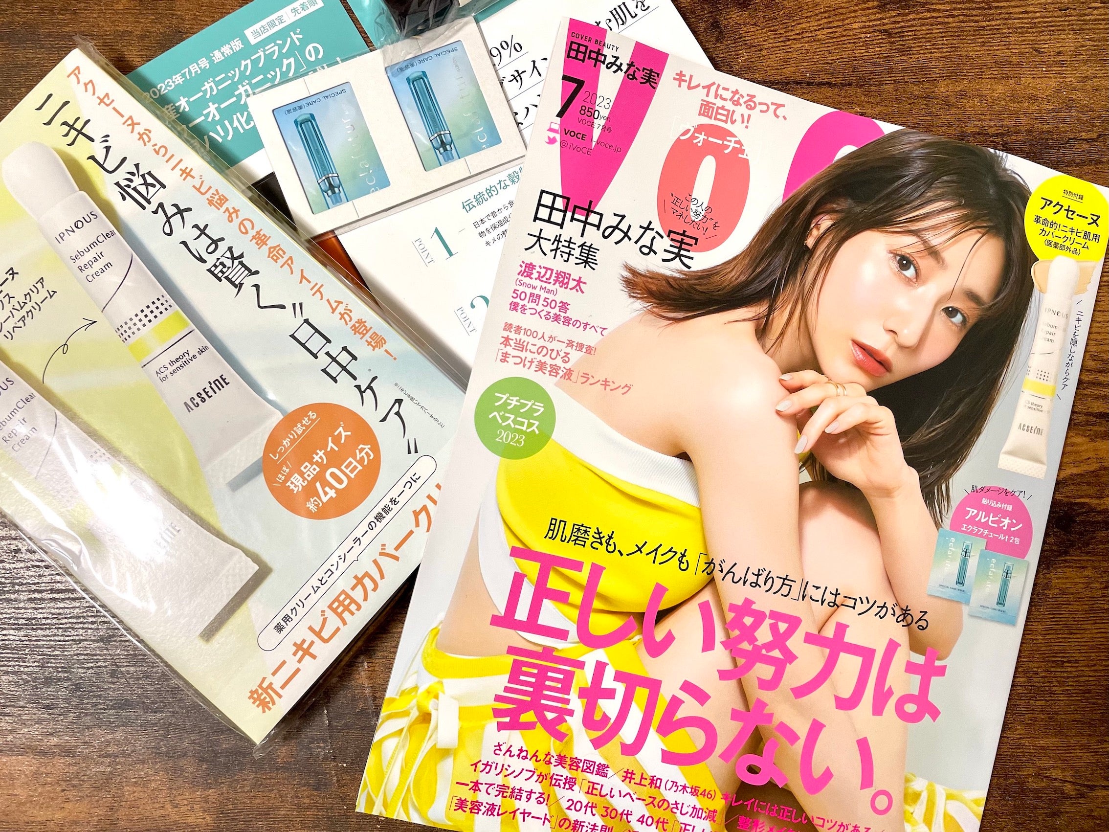 雑誌付録】お得すぎてバグ！実はVOCE７月号“通常盤”ほぼ現品付録がアツ