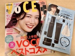 新品未使用♡ 石井美保さん♡UVカットボレロ ♡ピンク♡完売品 VOCE8月号特別付録】伝説の石井美保さん監修セットで美意識爆上げの日