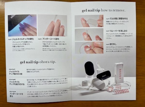 限定グッズは29日まで！セルフネイルは【ohora】で！｜シティ