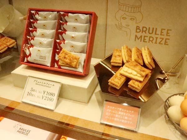 東京駅限定】2023年夏の注目手土産「BRULEE MERIZE（ブリュレメリゼ