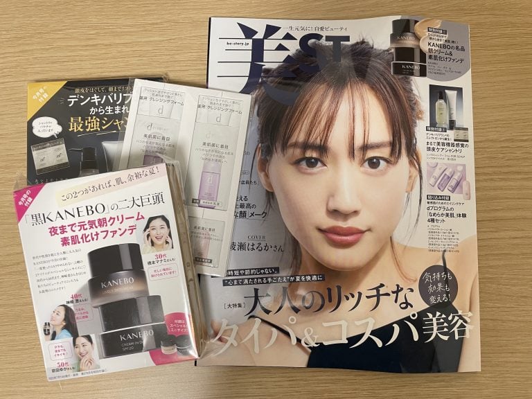 雑誌付録】品薄なので急いで！あのカネボウの名品がついてくる「美ST