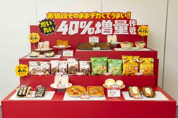 ファミマ40％増量作戦】全16商品紹介！大きすぎるファミチキは