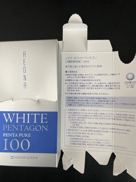 レドナ　ホワイトペンタゴン　2箱(4本)美容液