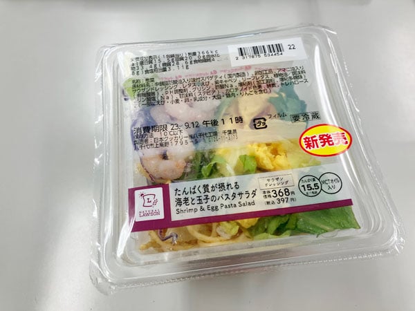 ローソン タンパク質が取れる 食品 2021 | ローソン たんぱく質が摂れる – UTEV
