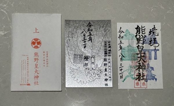 軽井沢】神社の中に県境が！軽井沢のパワースポット「熊野皇大神社」｜シティリビングWeb