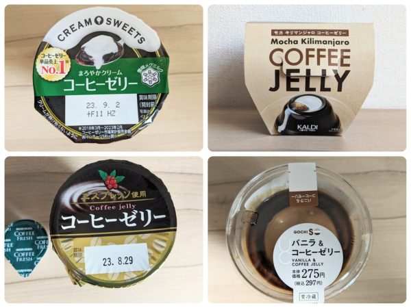 全品300円以下】コスパ最高！コーヒーソムリエが選ぶ極上のコーヒー