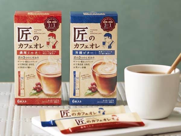 プレゼント付き】体も心もあったまる！コーヒー鑑定士が監修した「匠の