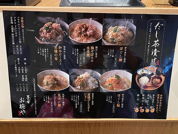 茅乃舎が手がけるだし茶漬け専門店「茅乃舎 お椀や」が東京駅にオープン！｜シティリビングWeb