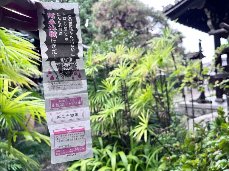 大阪 平野】これが地獄!?100円で永久に地獄体験ができる「全興寺