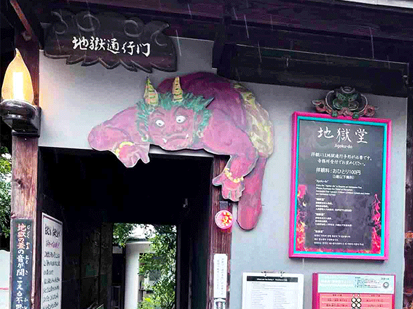 大阪 平野】これが地獄!?100円で永久に地獄体験ができる「全興寺