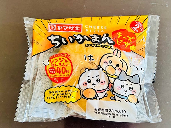 ちいかわ うさぎだらけくじ 10点セット ピザまん どんぐり E賞コンプリート セブンイレブン ちいかわ うさぎだらけくじ 10点セット ピザまん