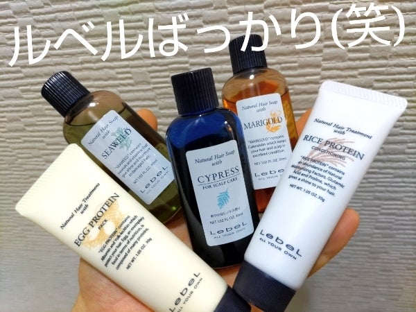 髪美容】気づいたら全部スキ♡ルベルのヘアケアコレクション♪｜シティ