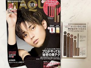 雑誌付録】980円でマスカラ現品が手に入る！？MAQUIA12月号は