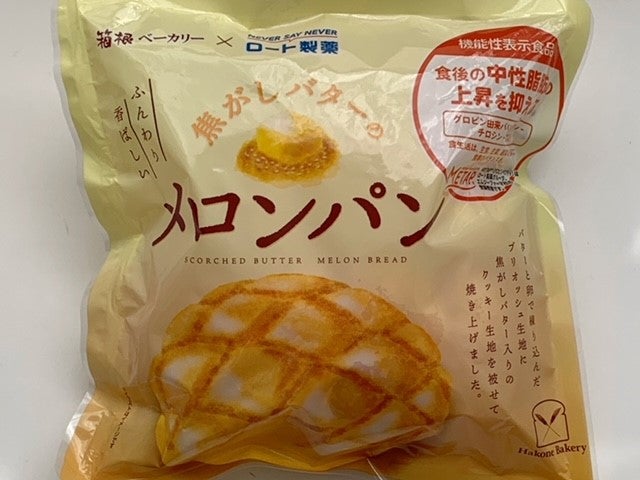 箱根ベーカリーｘロート製薬コラボ『焦がしバターのメロンパン 
