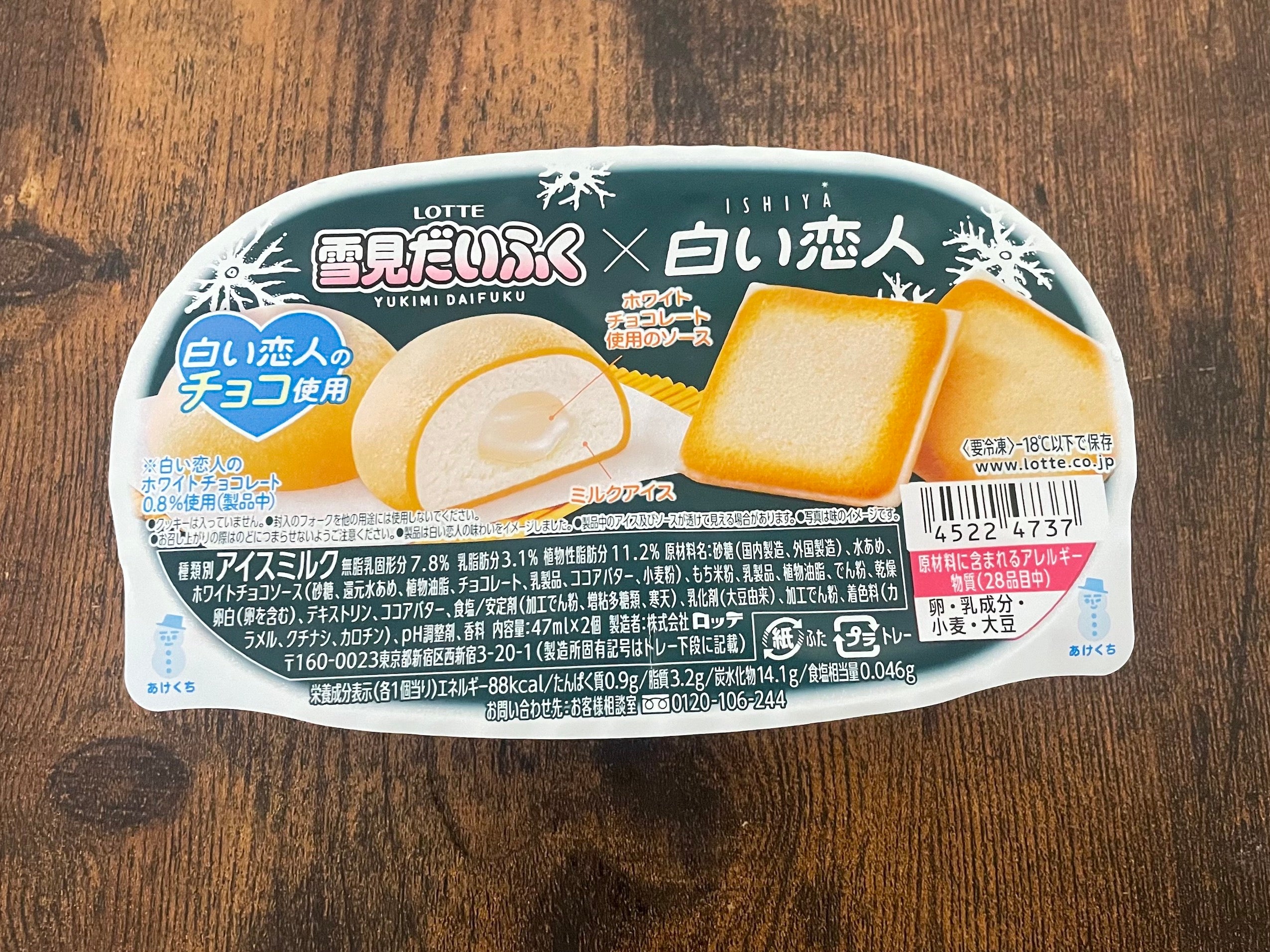 新発売】白い恋人と雪見だいふくコラボを食べてみた！｜シティリビングWeb