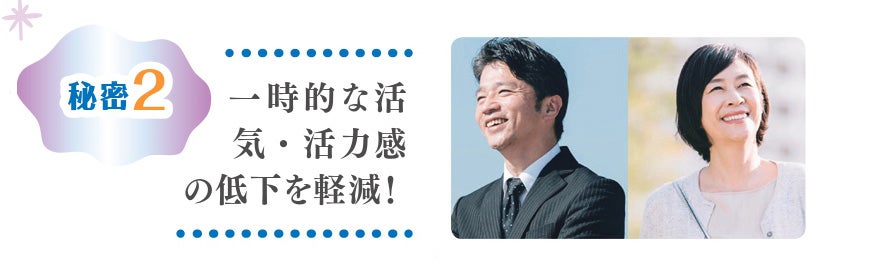 機能性表示食品「健眠生活（けんみんせいかつ）」のモニター272人募集