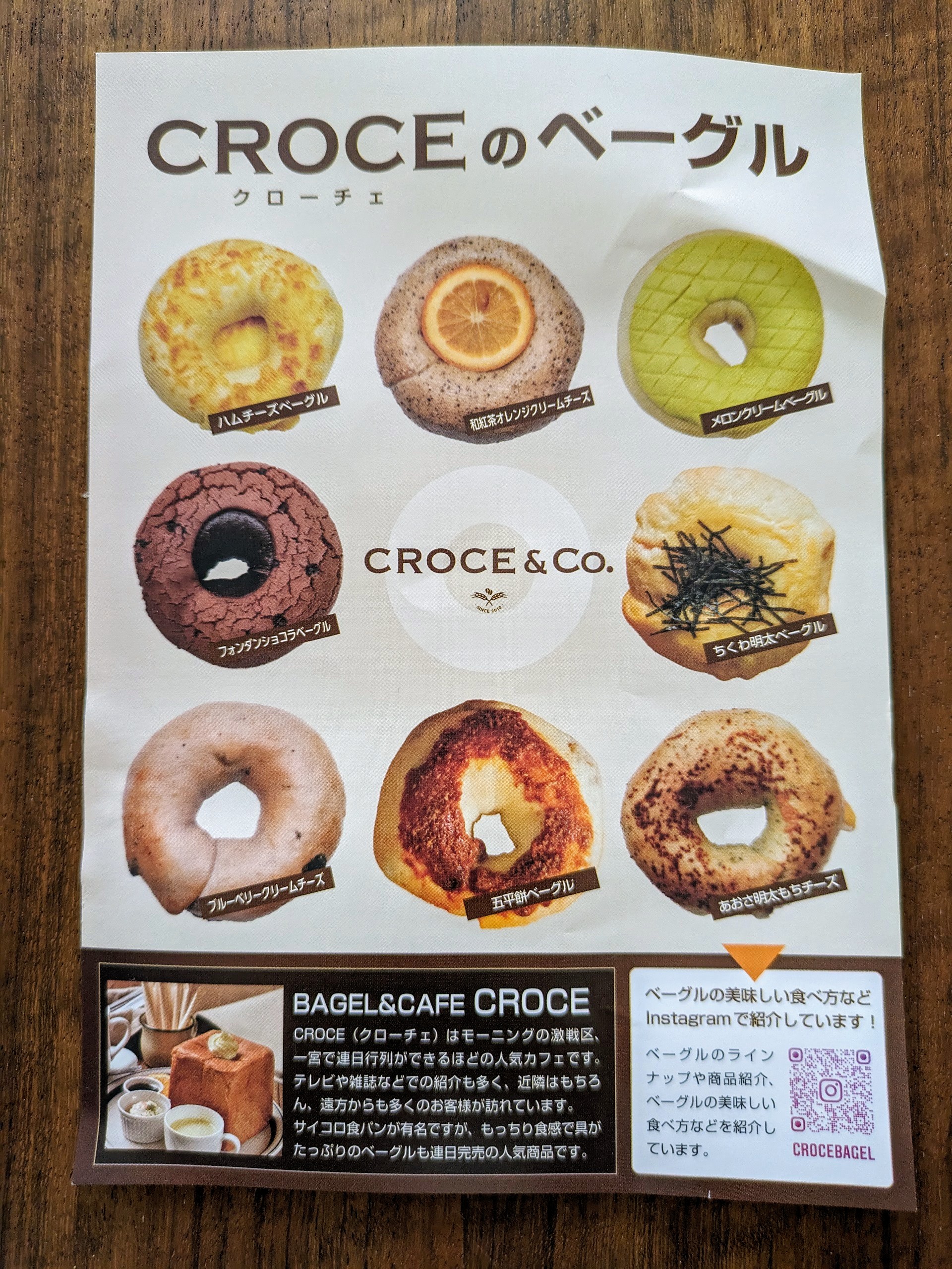 連日完売!?】行列ができる人気カフェのもっちり食感ベーグル｜シティ 