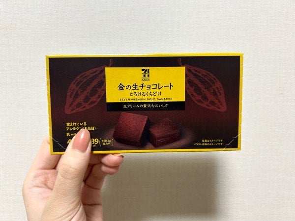 実食レポ】セブン新作「金の生チョコレート」375円はまるで高級チョコ