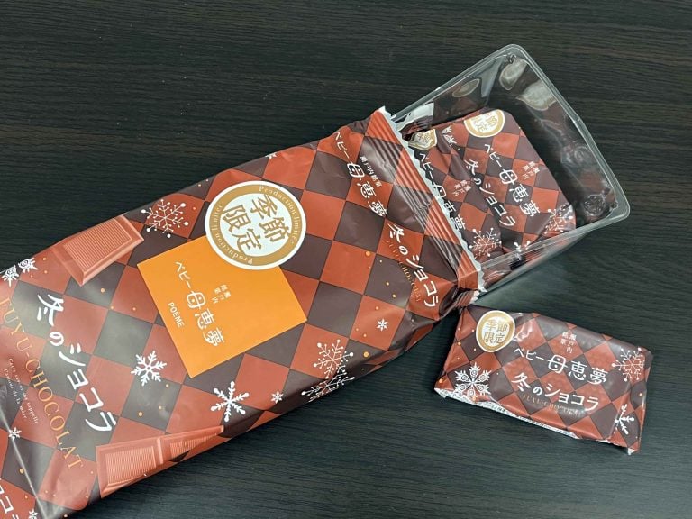 愛媛の銘菓】ベビー母恵夢の期間限定「冬のショコラ」が美味しい