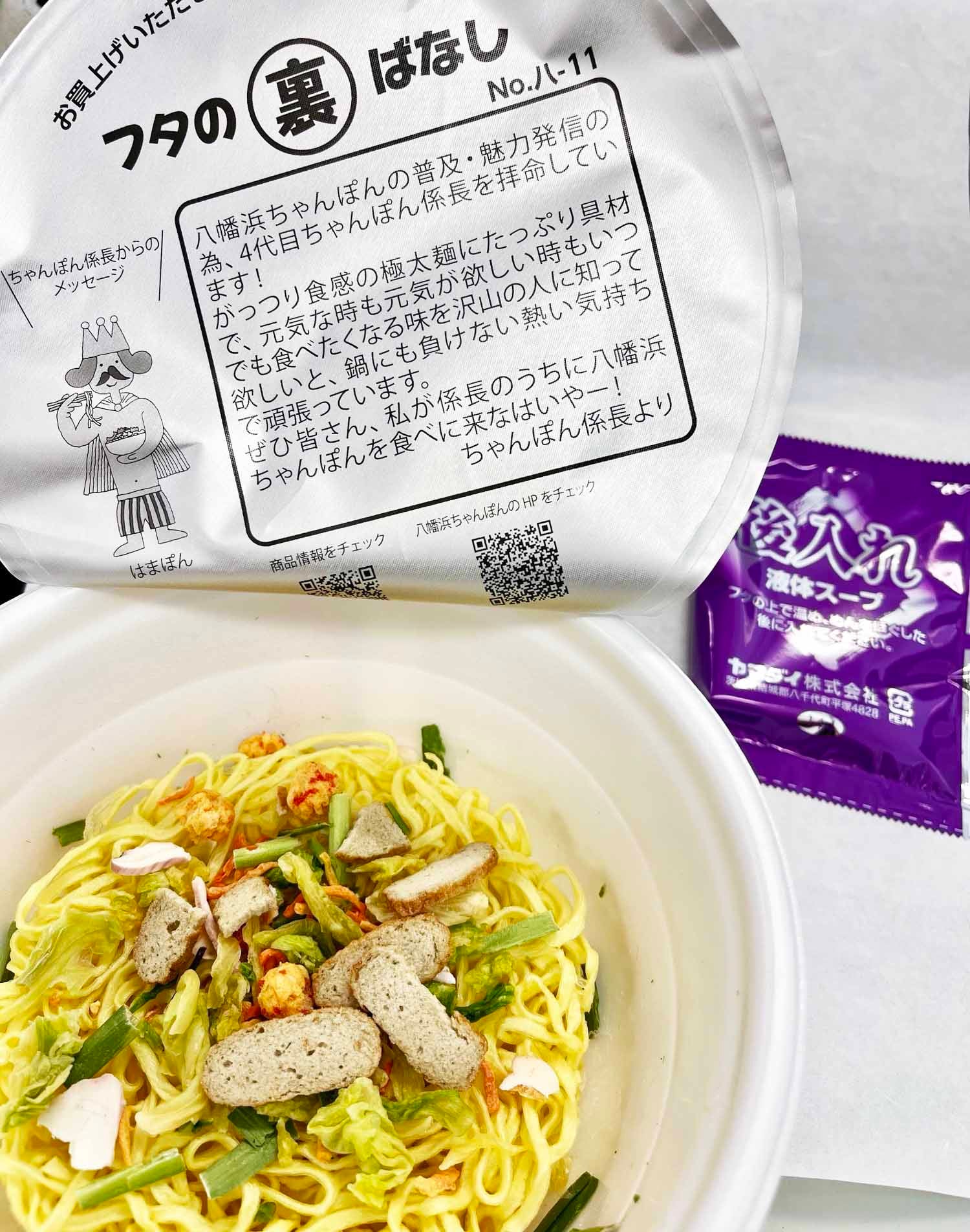 家庭でも愛媛の本格八幡浜ちゃんぽん！カップラーメンで味わうご当地の