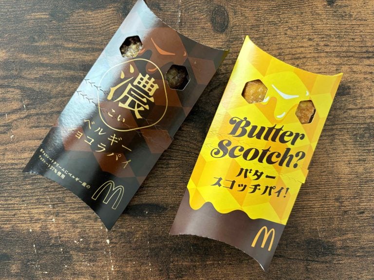 新作マック】あなたはどっち派!?パイシリーズ2種を最速レビュー