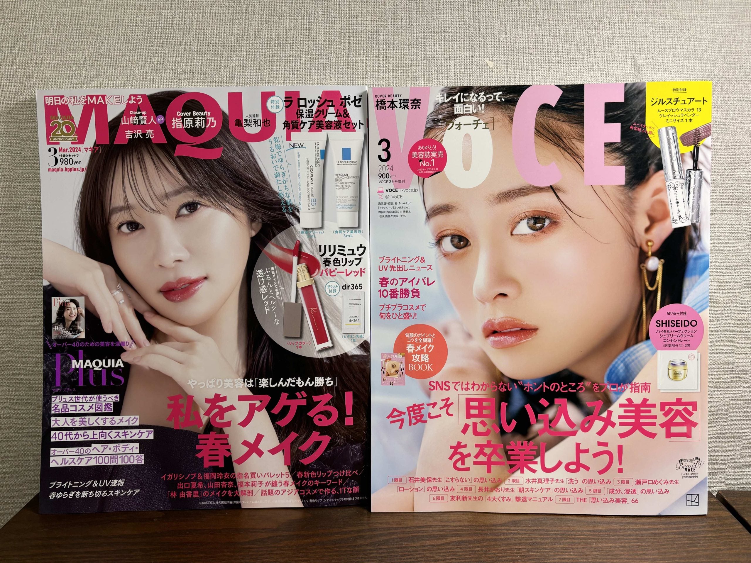 匿名配送 マキア 2024年4月号 - 女性情報誌