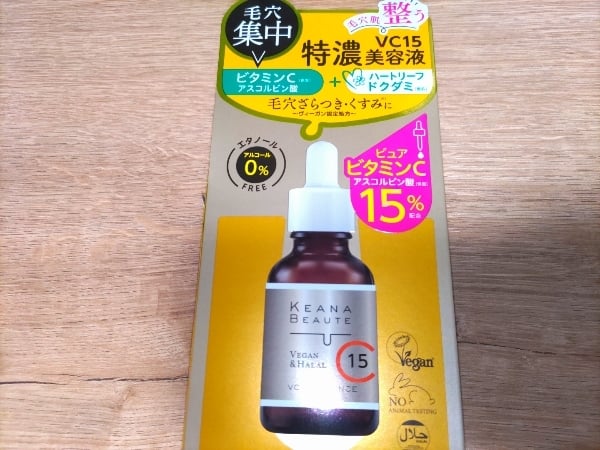 これぞジェネリック美容液!? 
