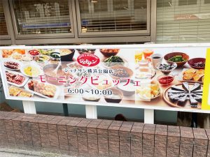 モーニング】地元のお店でも食べられる!? チェーン店でいただく