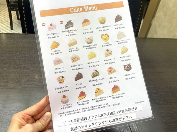 コージーコーナー】モーニングもイケる！カフェ併設店限定のシンプル