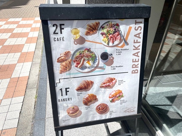 モーニングスター スターバックス リザーブ（R）ストア】モーニングのパンとコーヒーが